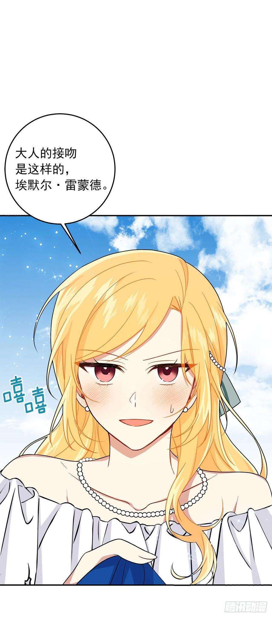 我是这家的孩子204.热闹的庆典