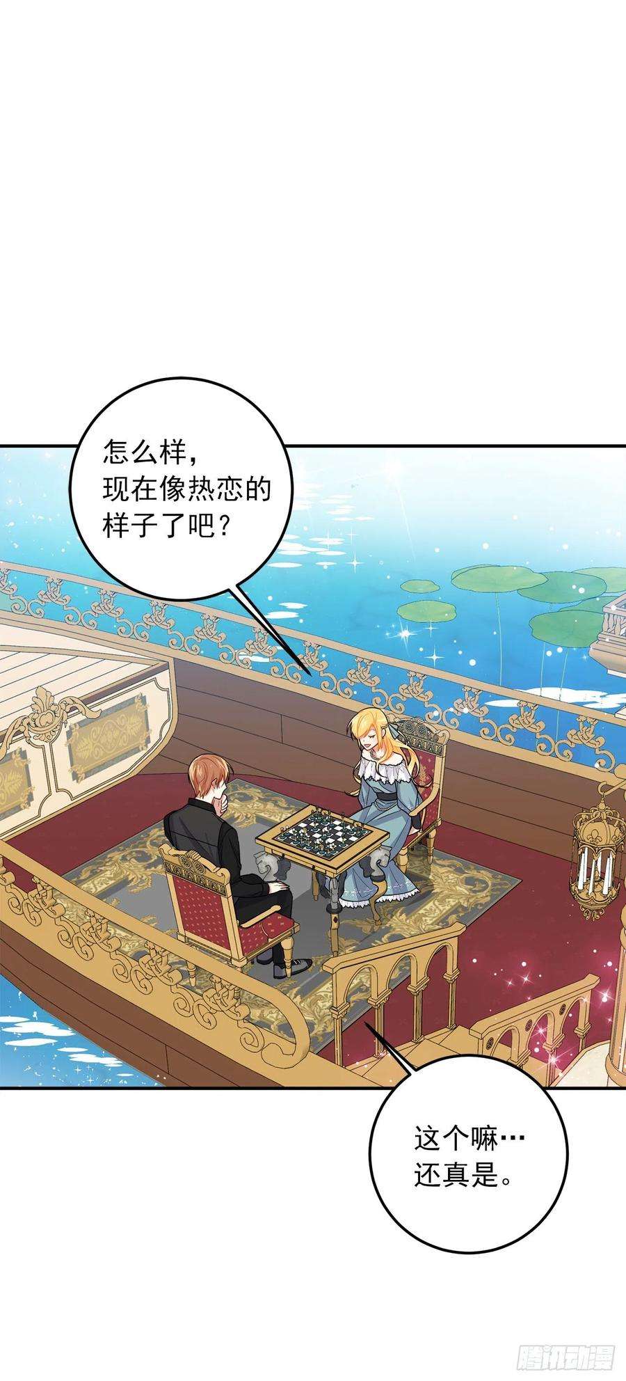 我是这家的孩子204.热闹的庆典