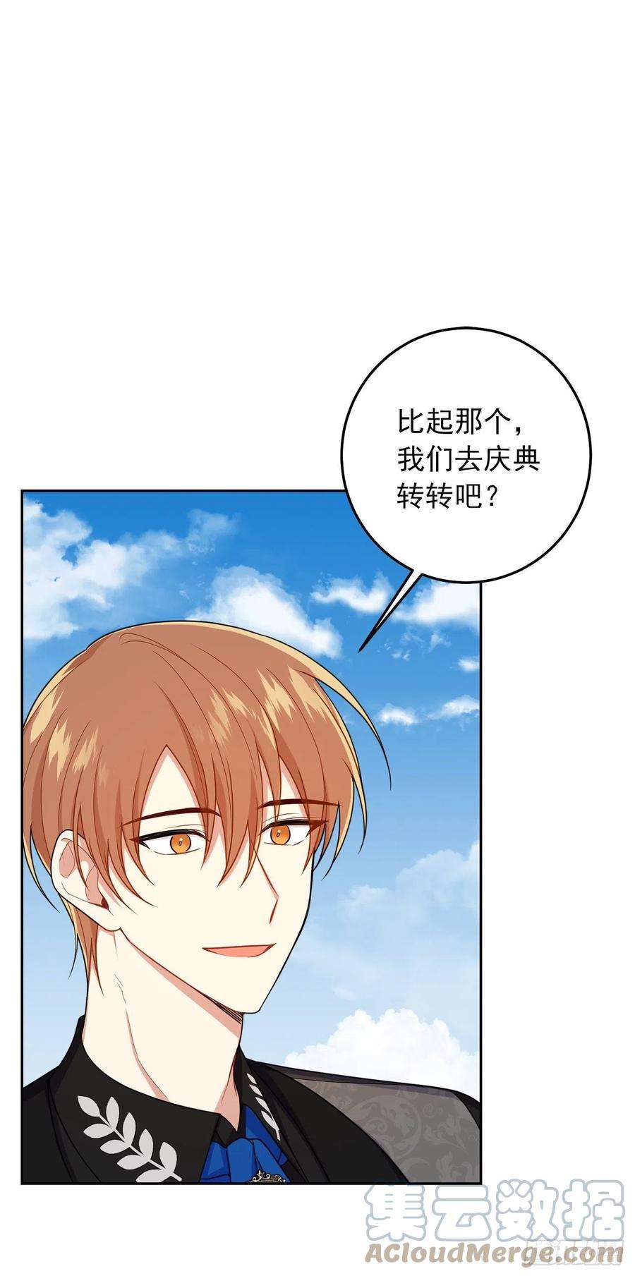 我是这家的孩子204.热闹的庆典