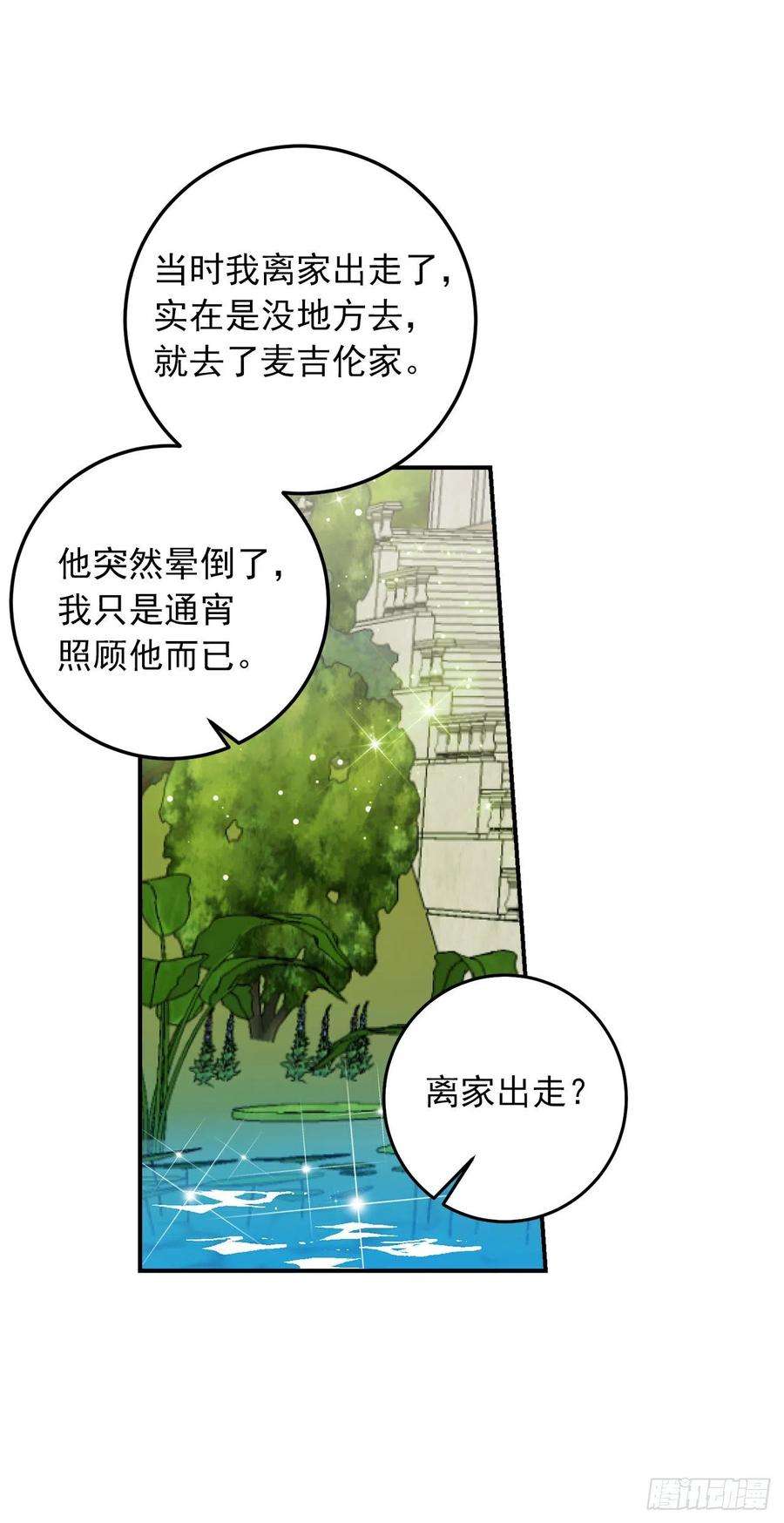 我是这家的孩子204.热闹的庆典
