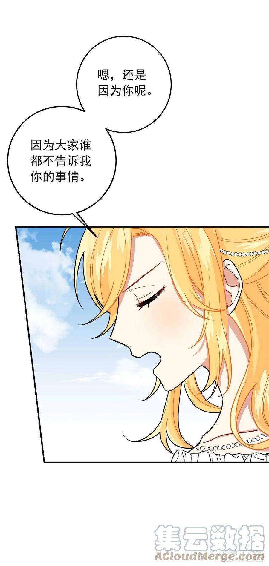 我是这家的孩子204.热闹的庆典