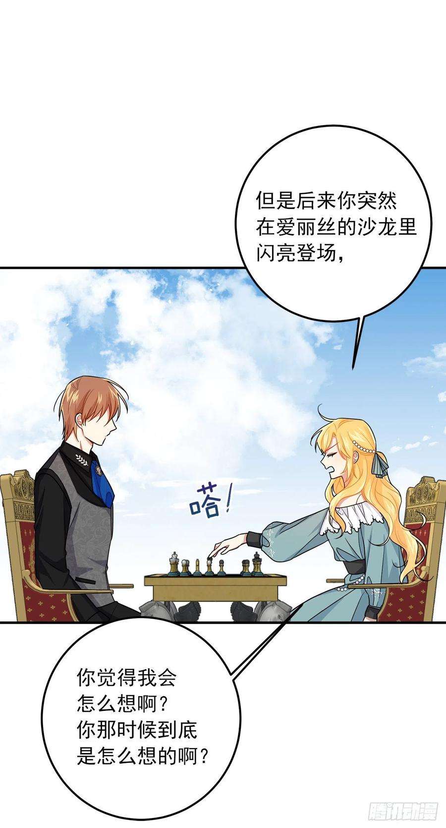 我是这家的孩子204.热闹的庆典