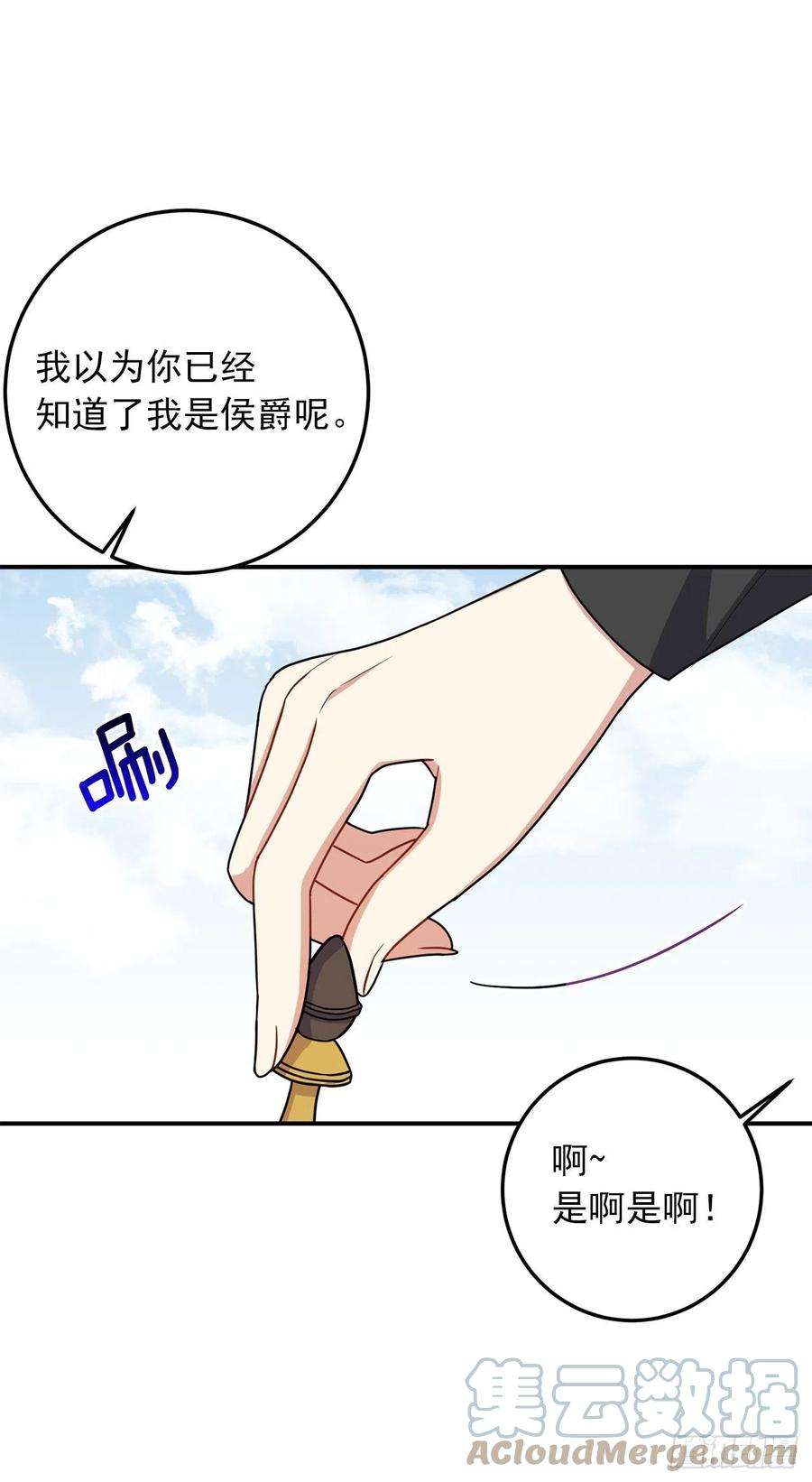 我是这家的孩子204.热闹的庆典