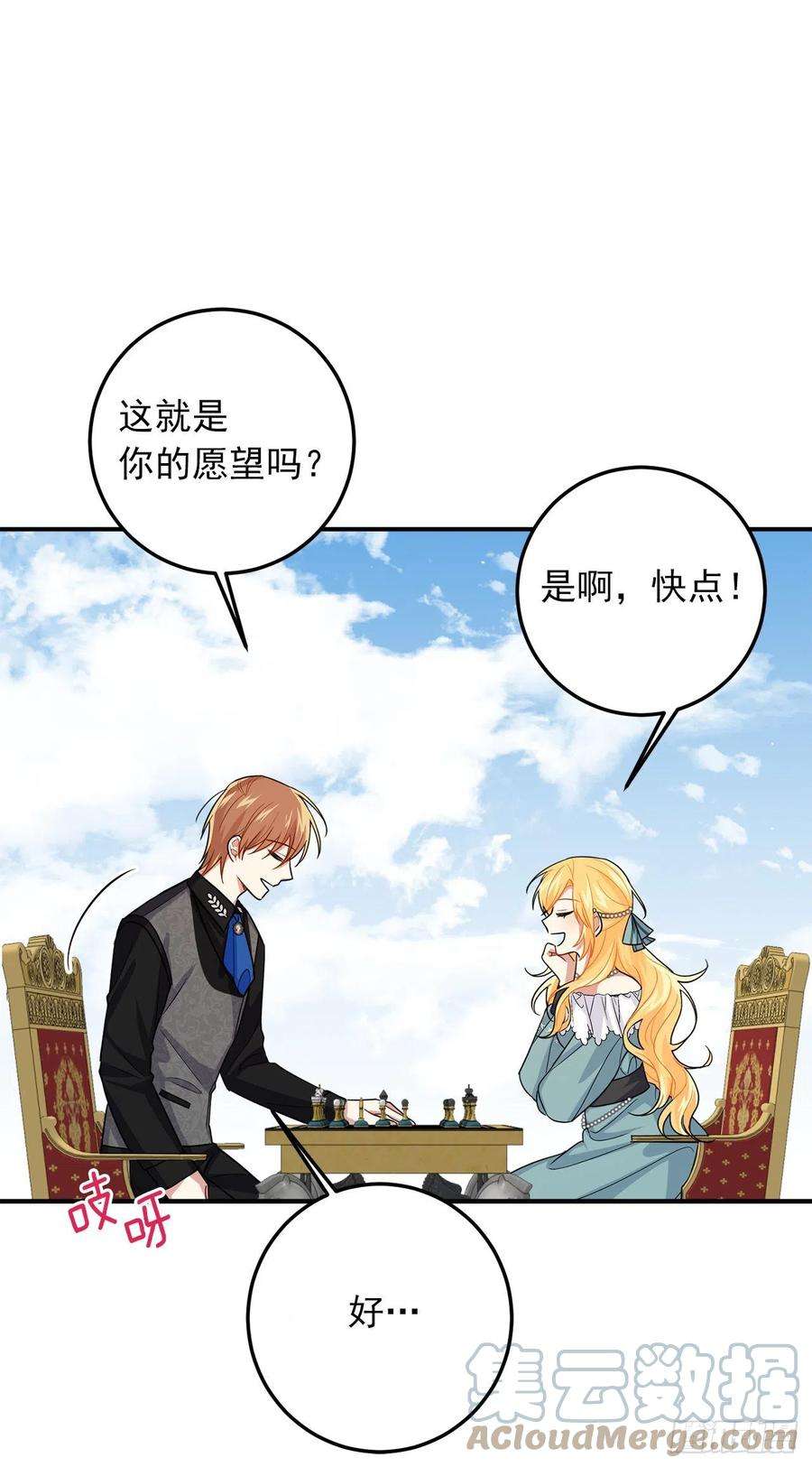我是这家的孩子204.热闹的庆典