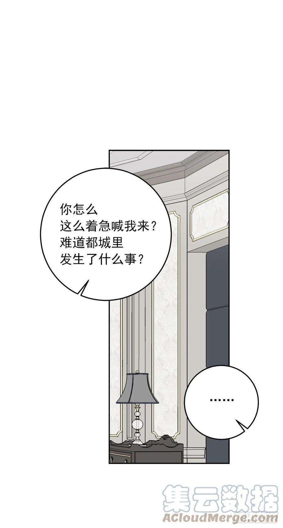我是这家的孩子206.不怀好意的二皇子