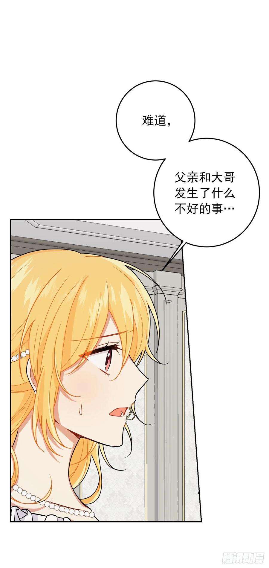 我是这家的孩子206.不怀好意的二皇子