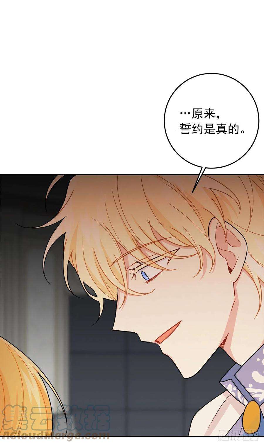 我是这家的孩子206.不怀好意的二皇子