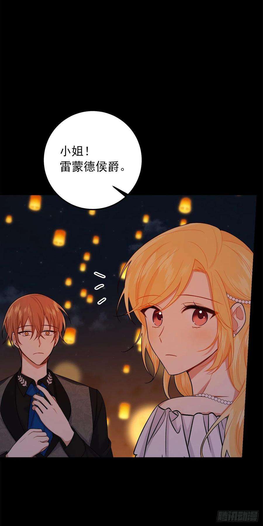 我是这家的孩子206.不怀好意的二皇子