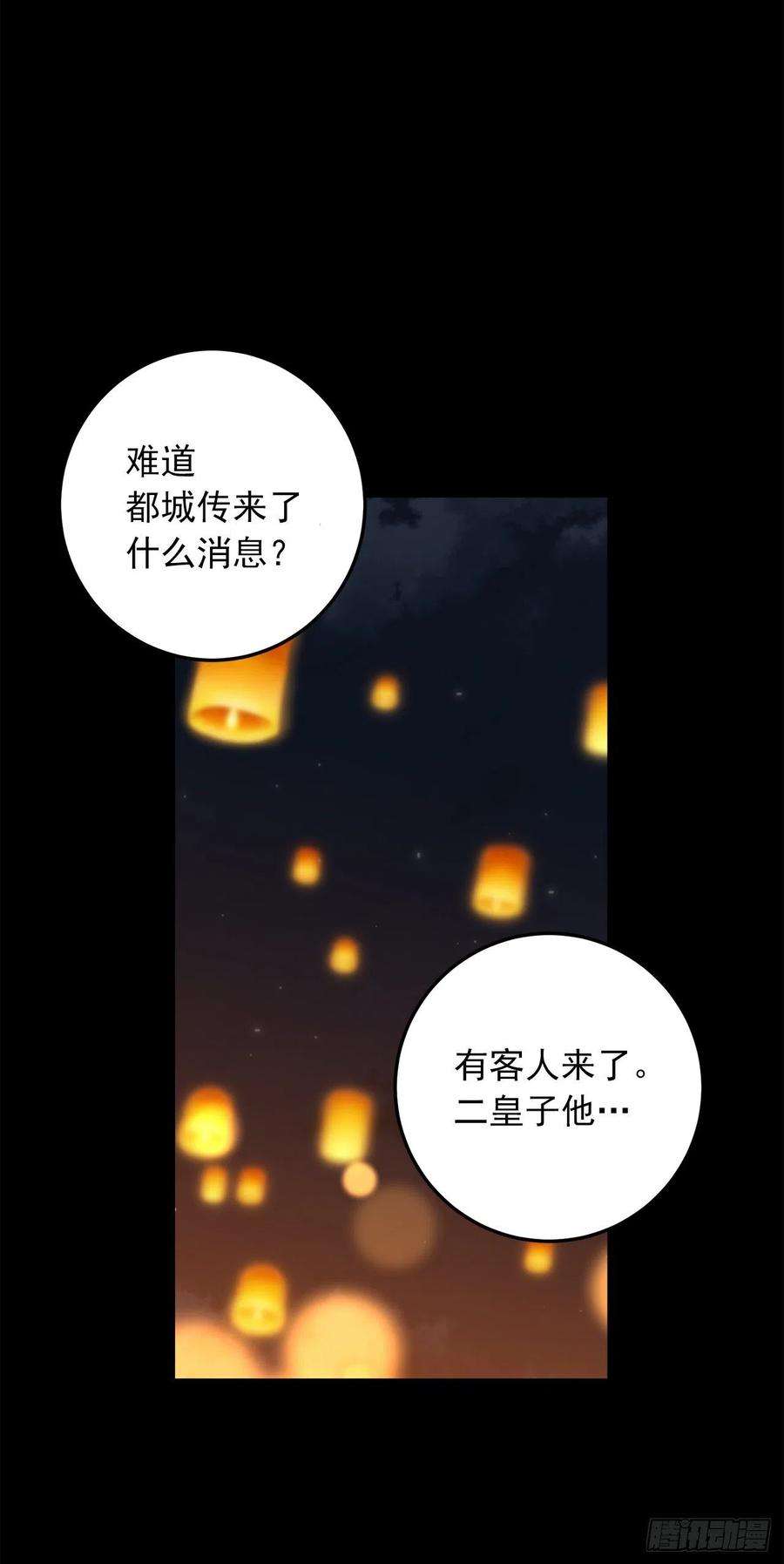 我是这家的孩子206.不怀好意的二皇子
