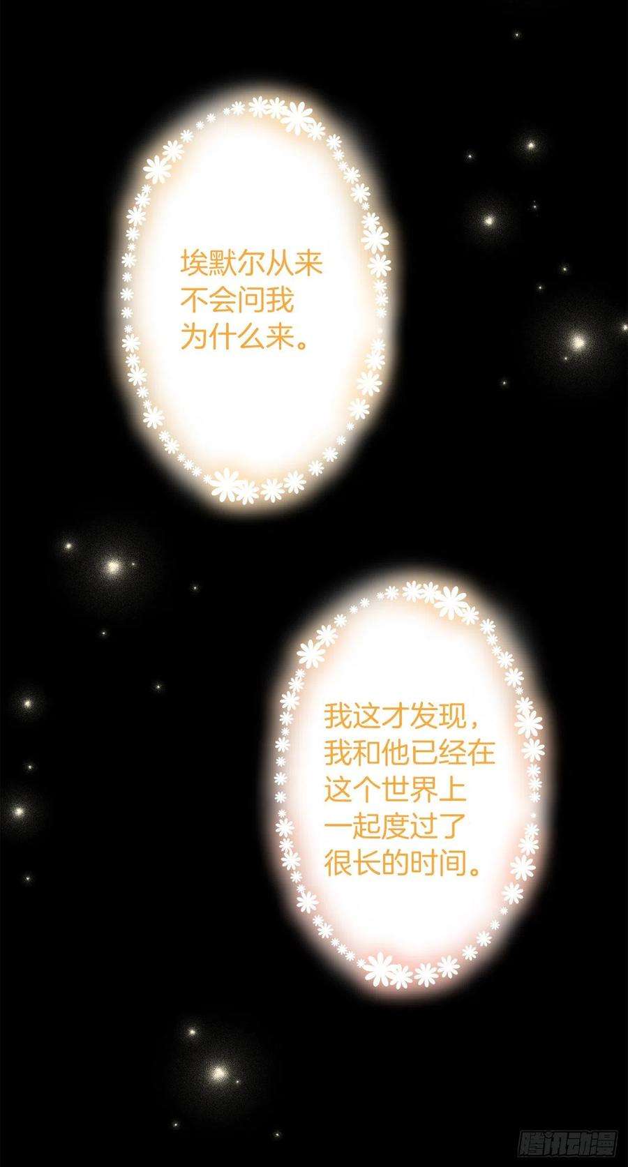 我是这家的孩子208.打破誓约的代价