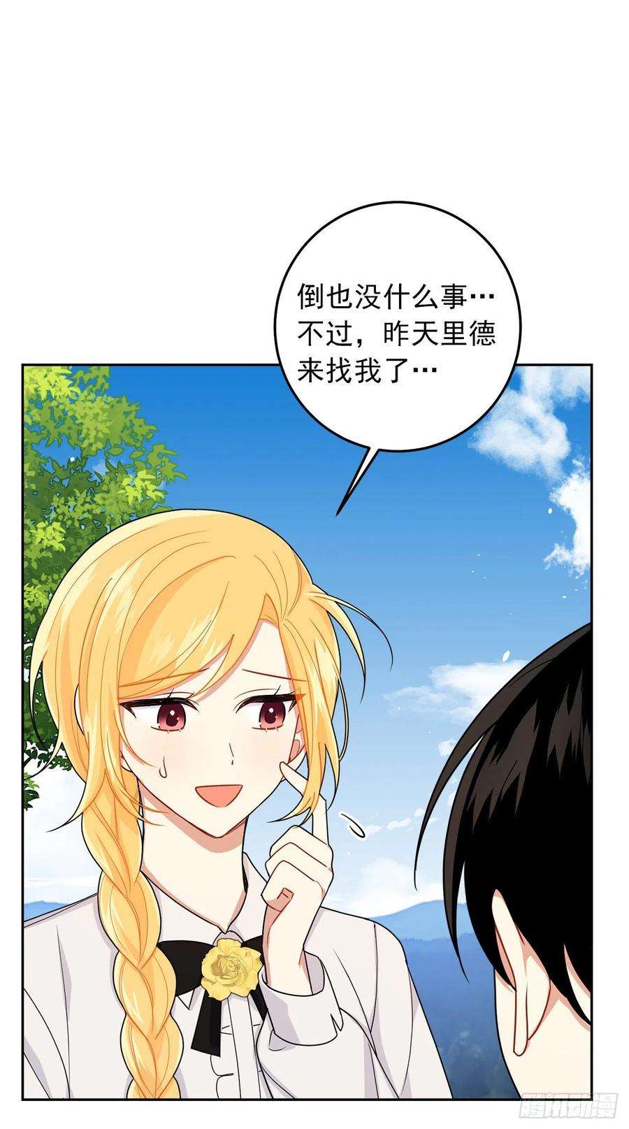 我是这家的孩子208.打破誓约的代价