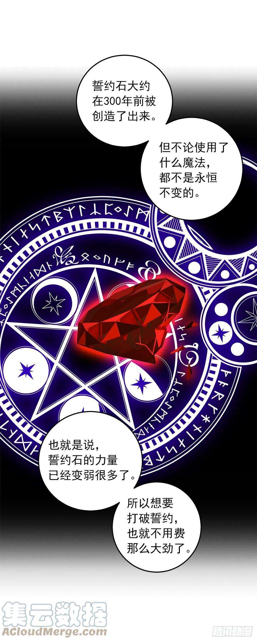 我是这家的孩子208.打破誓约的代价