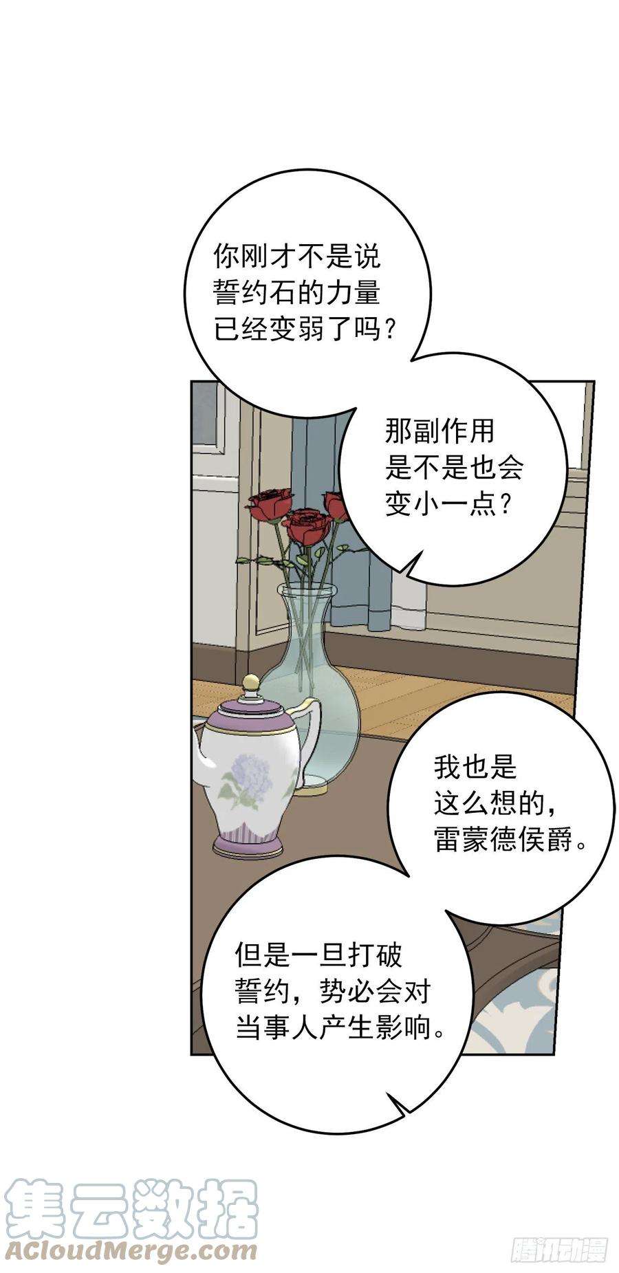 我是这家的孩子208.打破誓约的代价