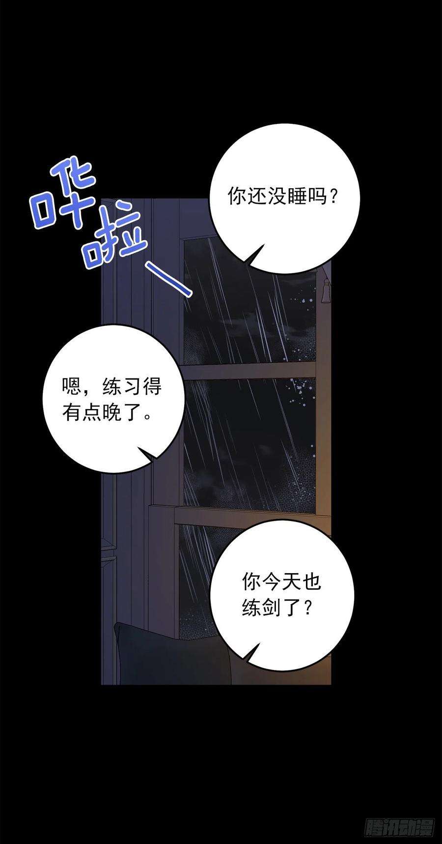 我是这家的孩子208.打破誓约的代价
