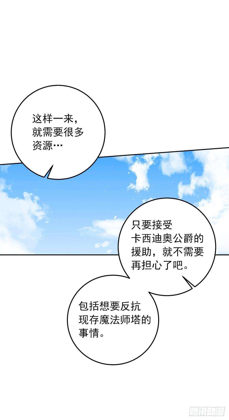 我是这家的孩子209.第二次的不辞而别