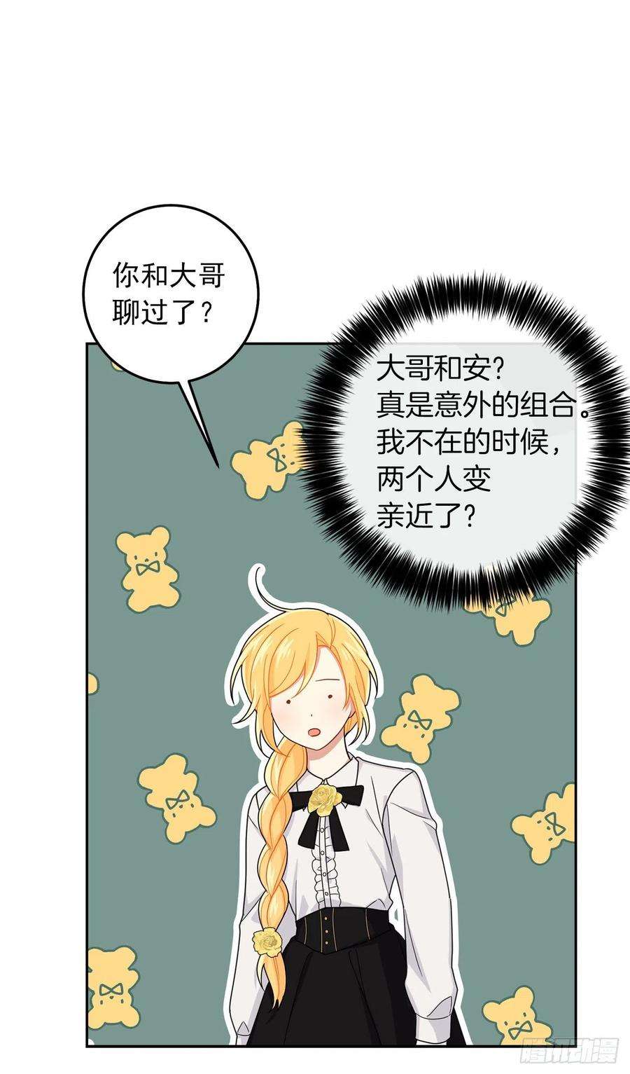 我是这家的孩子209.第二次的不辞而别