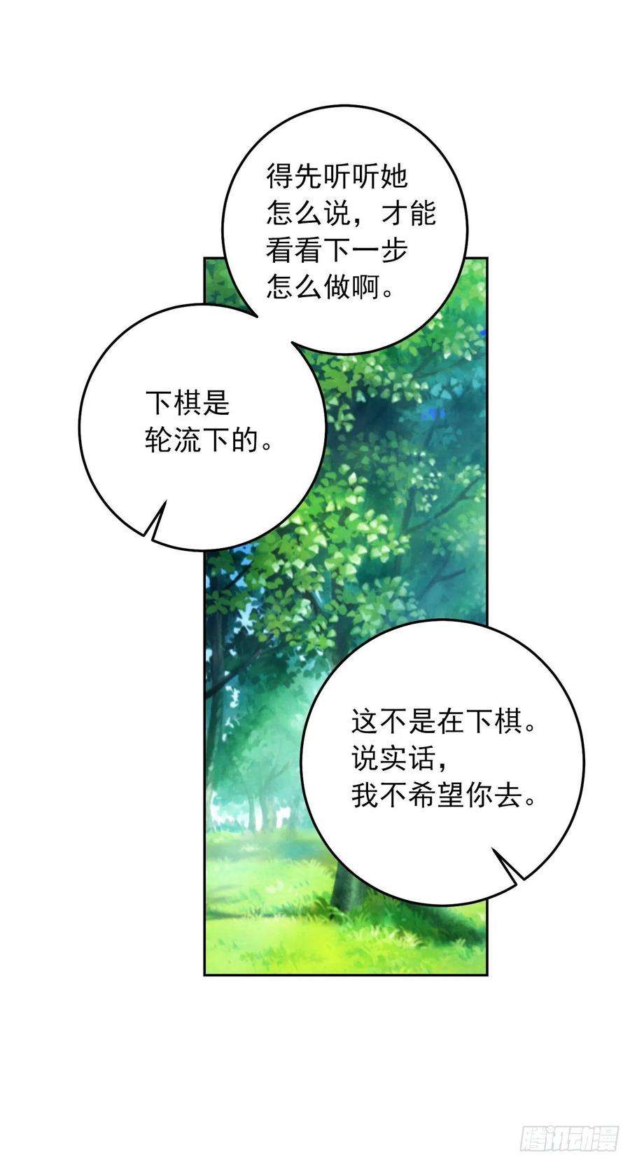 我是这家的孩子210.真正的战争终于开始了