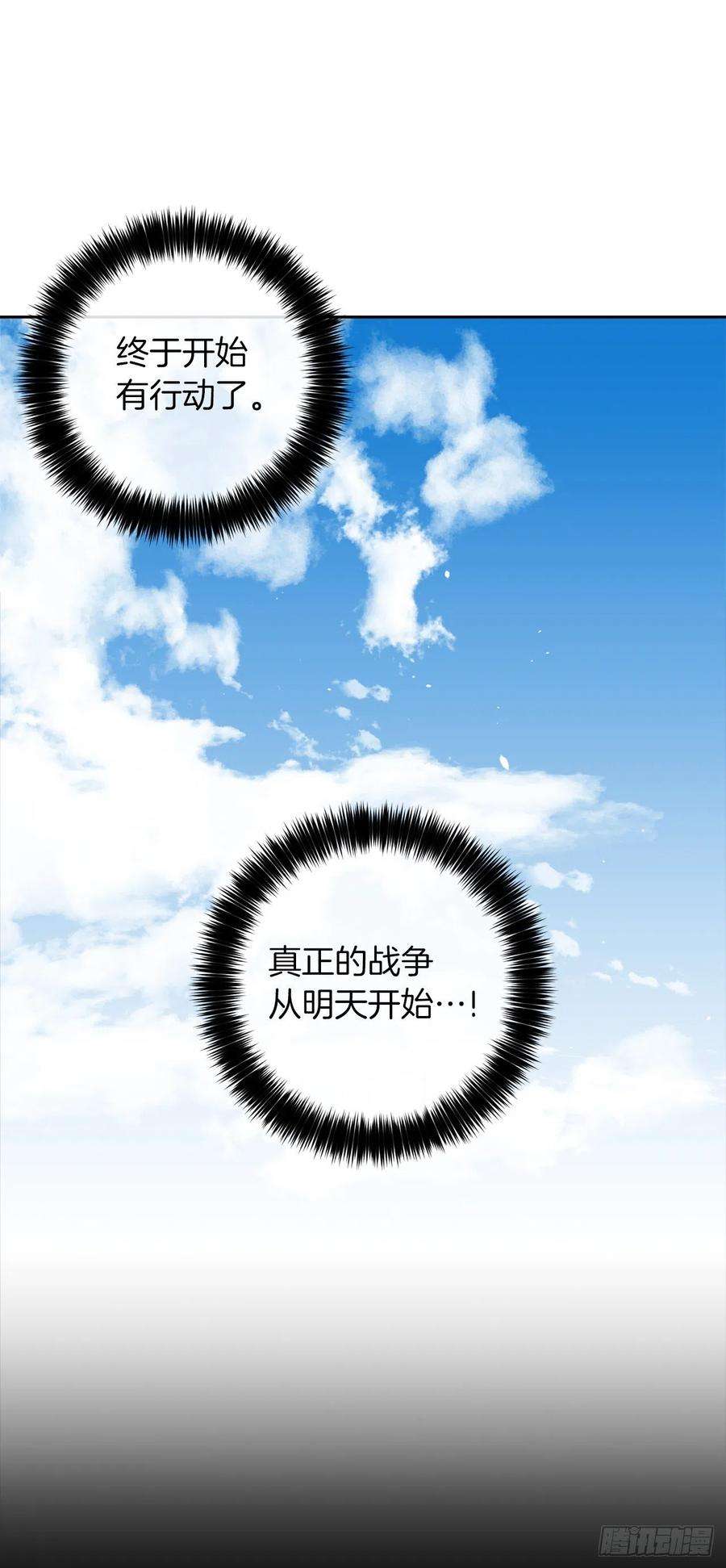 我是这家的孩子210.真正的战争终于开始了