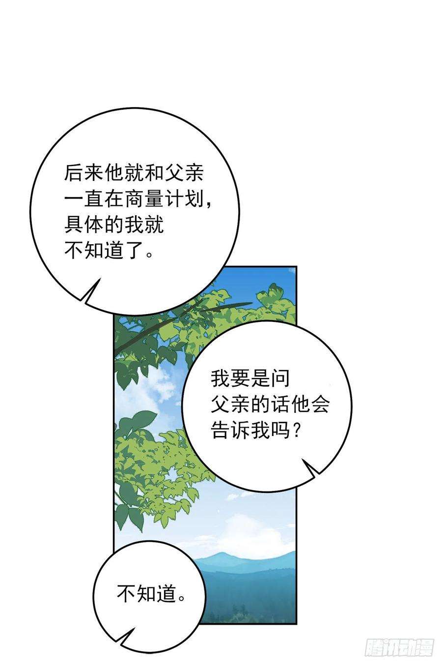 我是这家的孩子210.真正的战争终于开始了