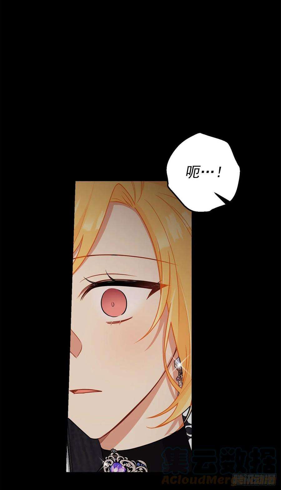 我是这家的孩子212.埃默尔在和别人接吻？！