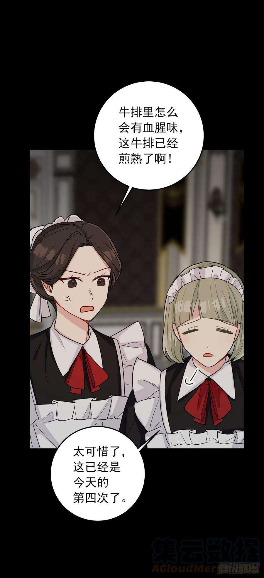 我是这家的孩子212.埃默尔在和别人接吻？！
