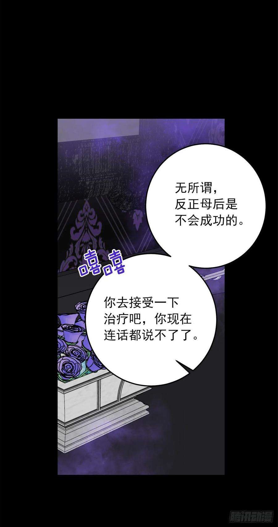 我是这家的孩子212.埃默尔在和别人接吻？！