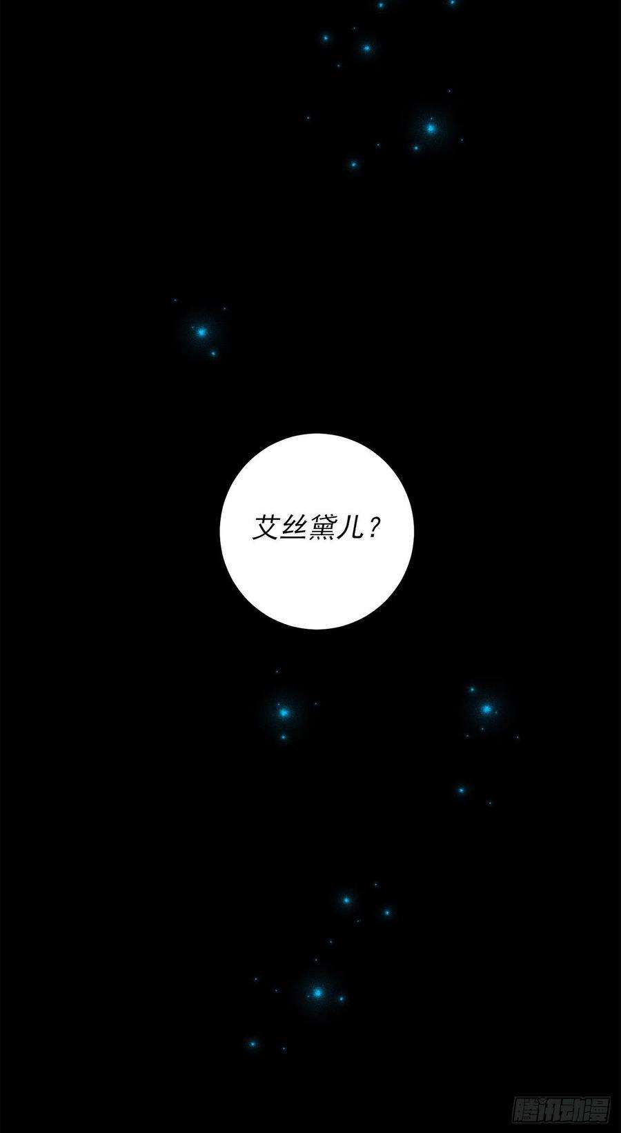 我是这家的孩子212.埃默尔在和别人接吻？！