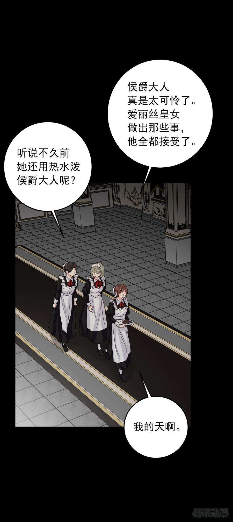 我是这家的孩子212.埃默尔在和别人接吻？！