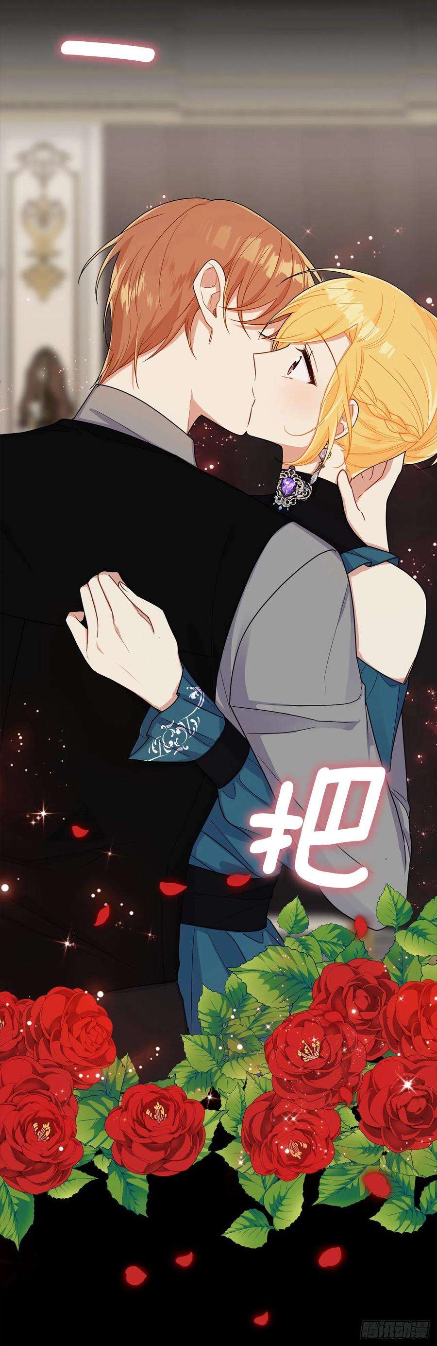 我是这家的孩子212.埃默尔在和别人接吻？！