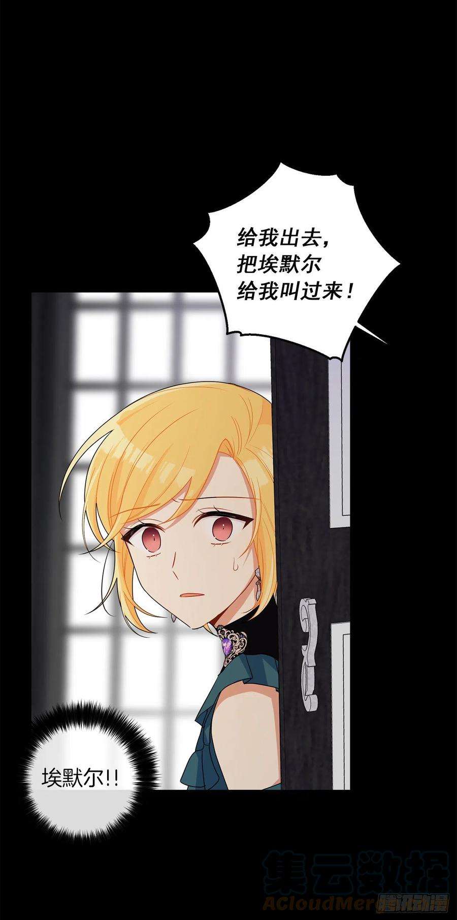 我是这家的孩子212.埃默尔在和别人接吻？！