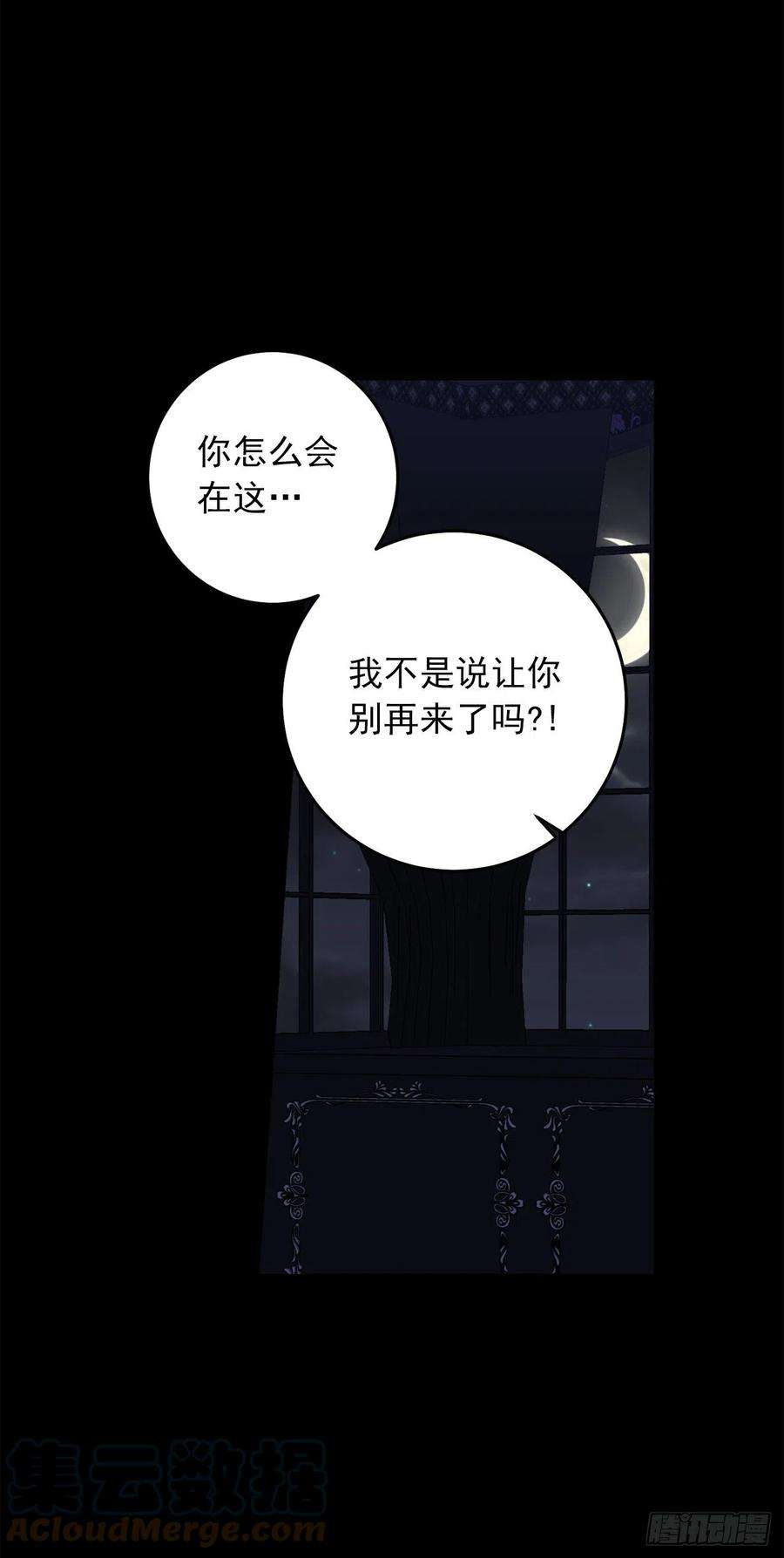 我是这家的孩子214.不想看到你受伤