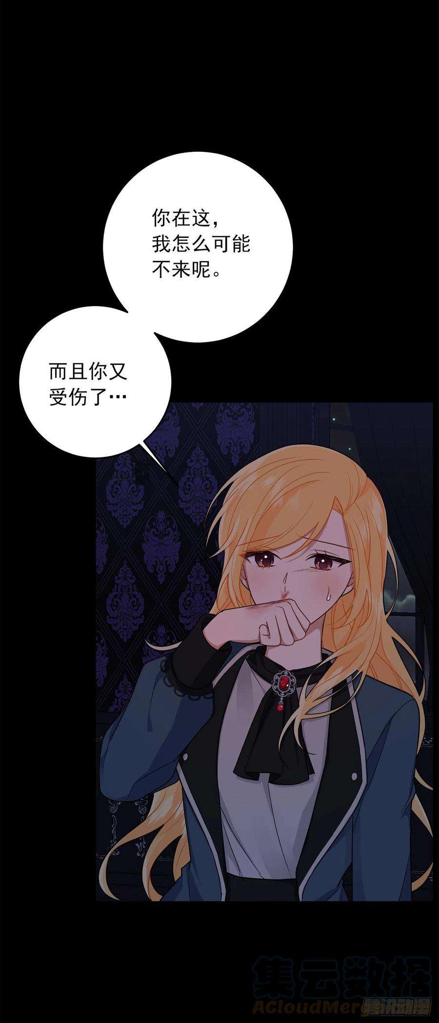 我是这家的孩子214.不想看到你受伤