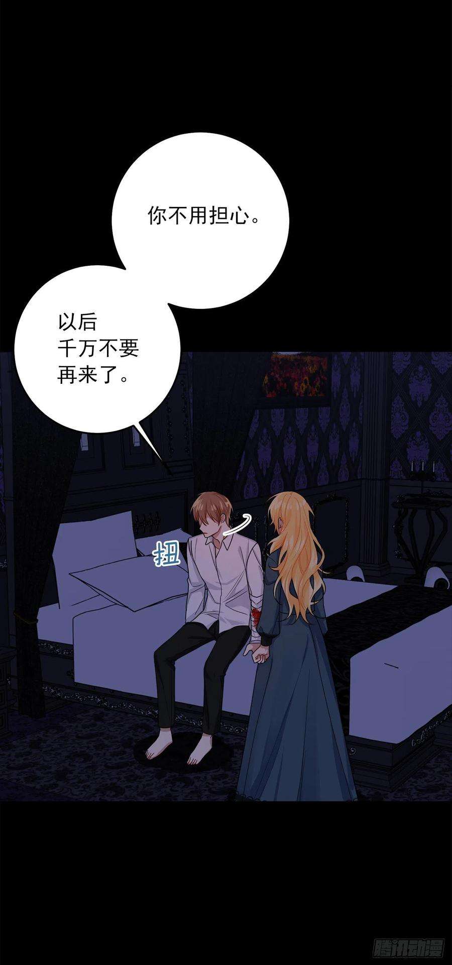 我是这家的孩子214.不想看到你受伤