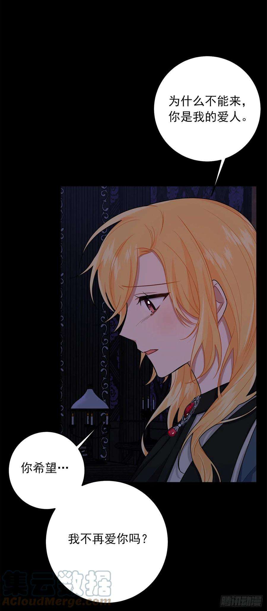 我是这家的孩子214.不想看到你受伤
