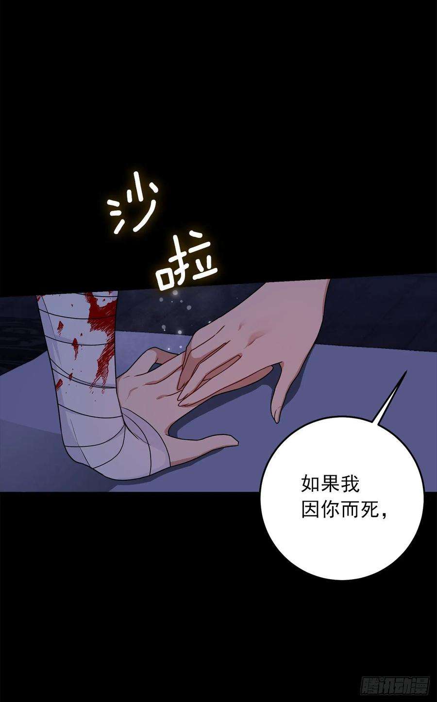 我是这家的孩子214.不想看到你受伤