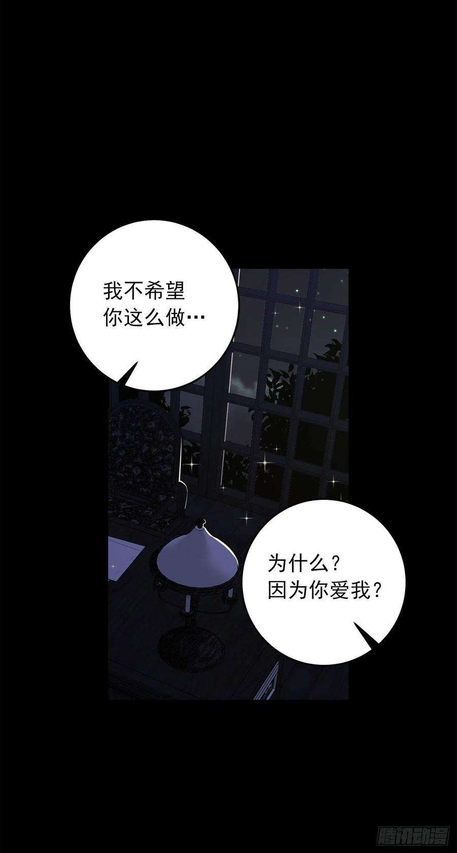 我是这家的孩子214.不想看到你受伤