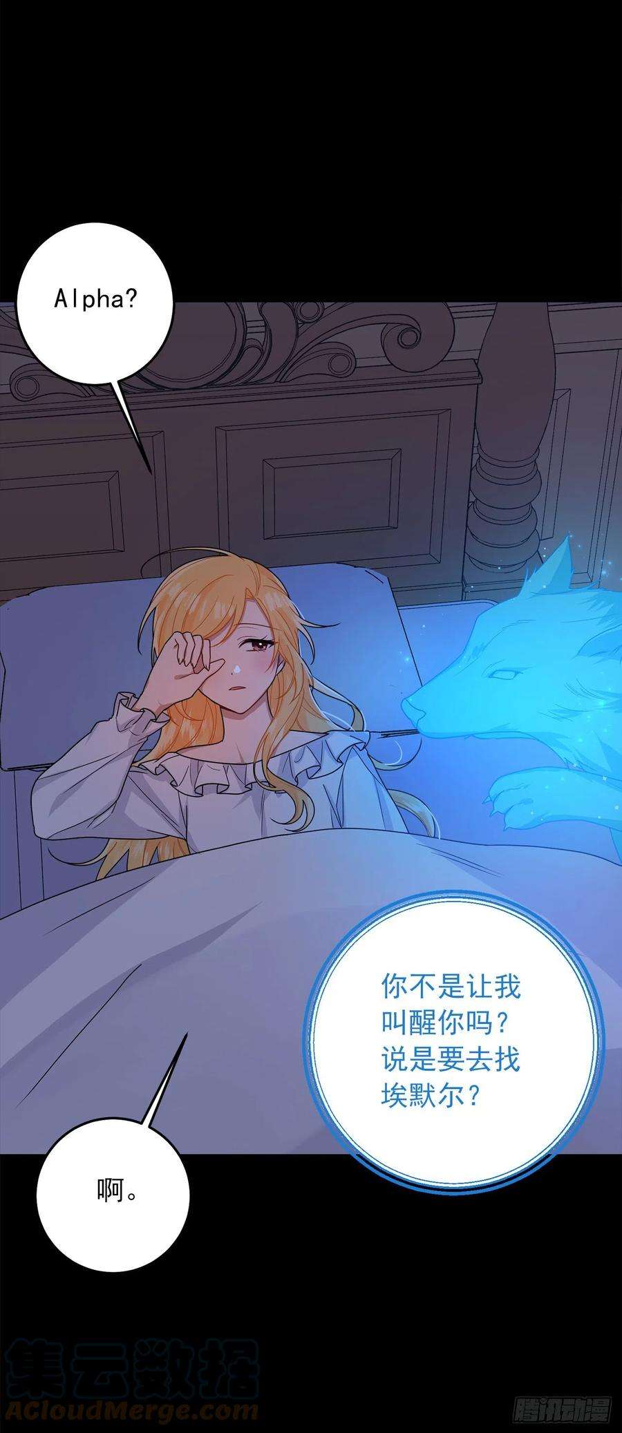 我是这家的孩子214.不想看到你受伤