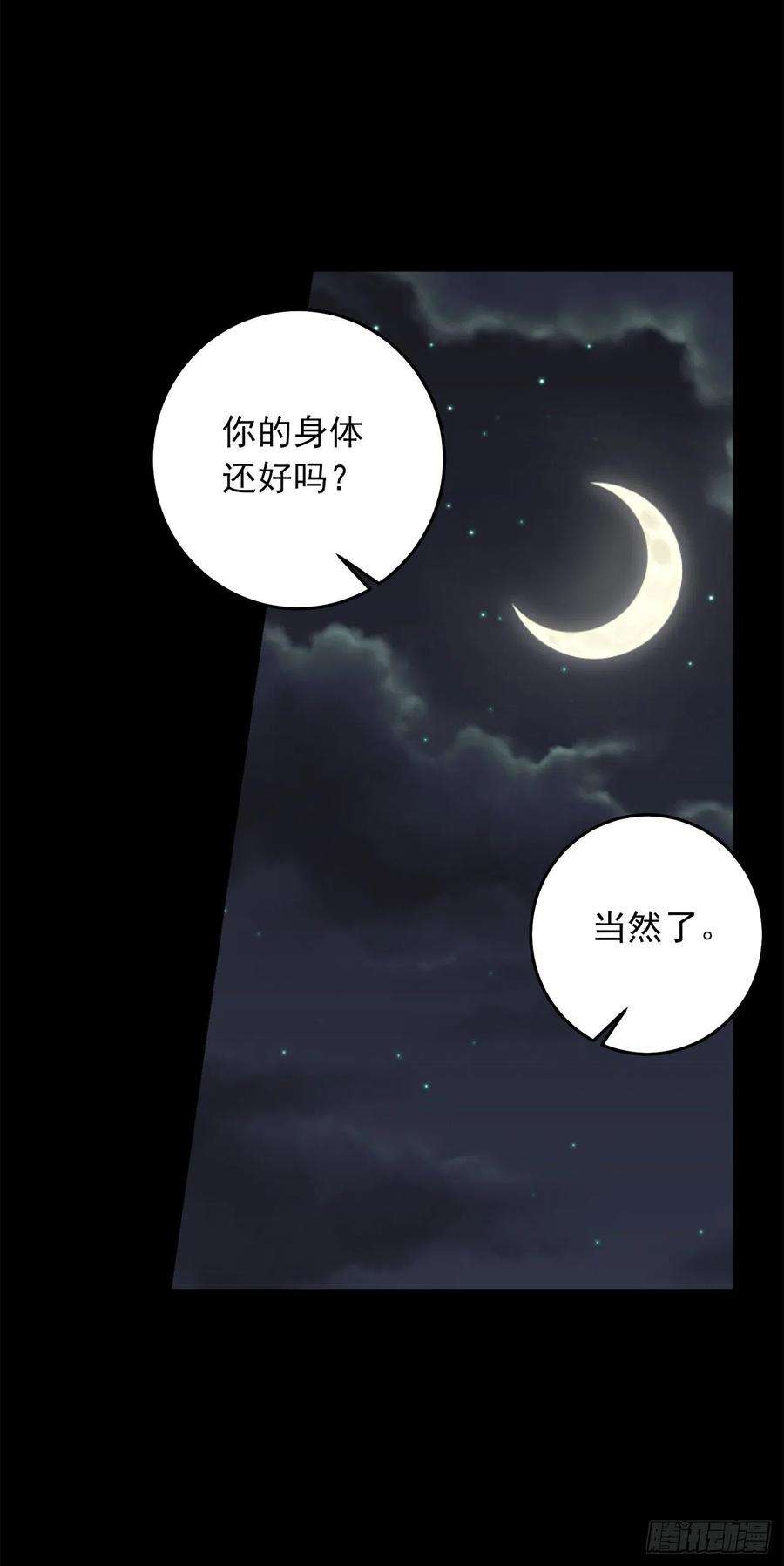我是这家的孩子216.埃默尔中了魔咒！