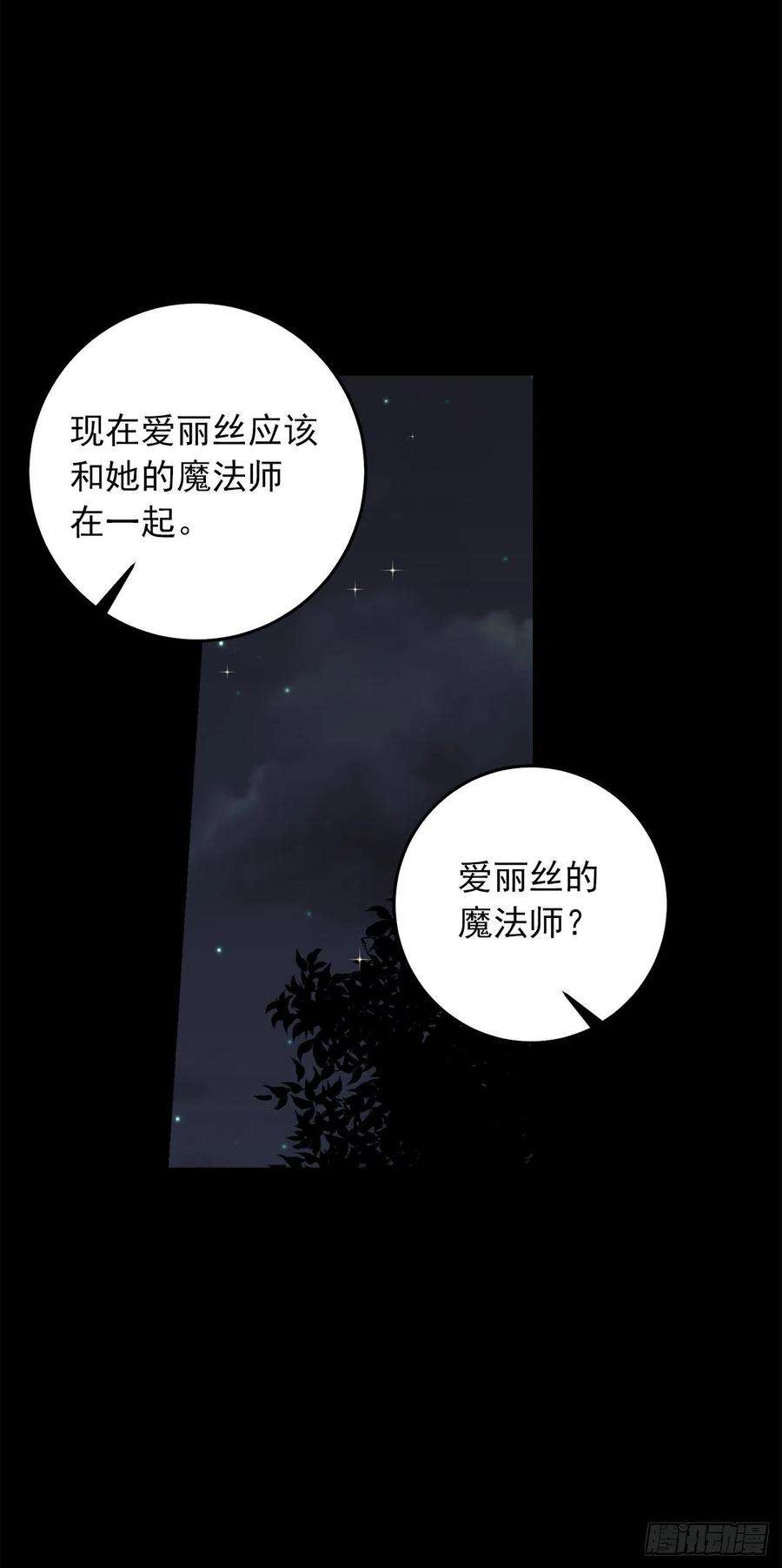 我是这家的孩子216.埃默尔中了魔咒！