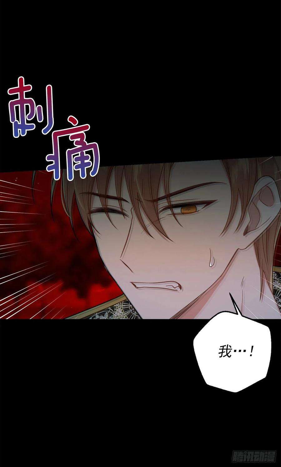 我是这家的孩子216.埃默尔中了魔咒！
