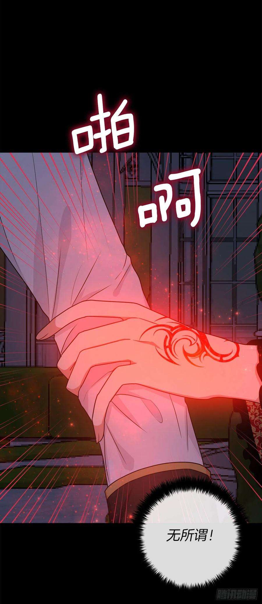 我是这家的孩子216.埃默尔中了魔咒！