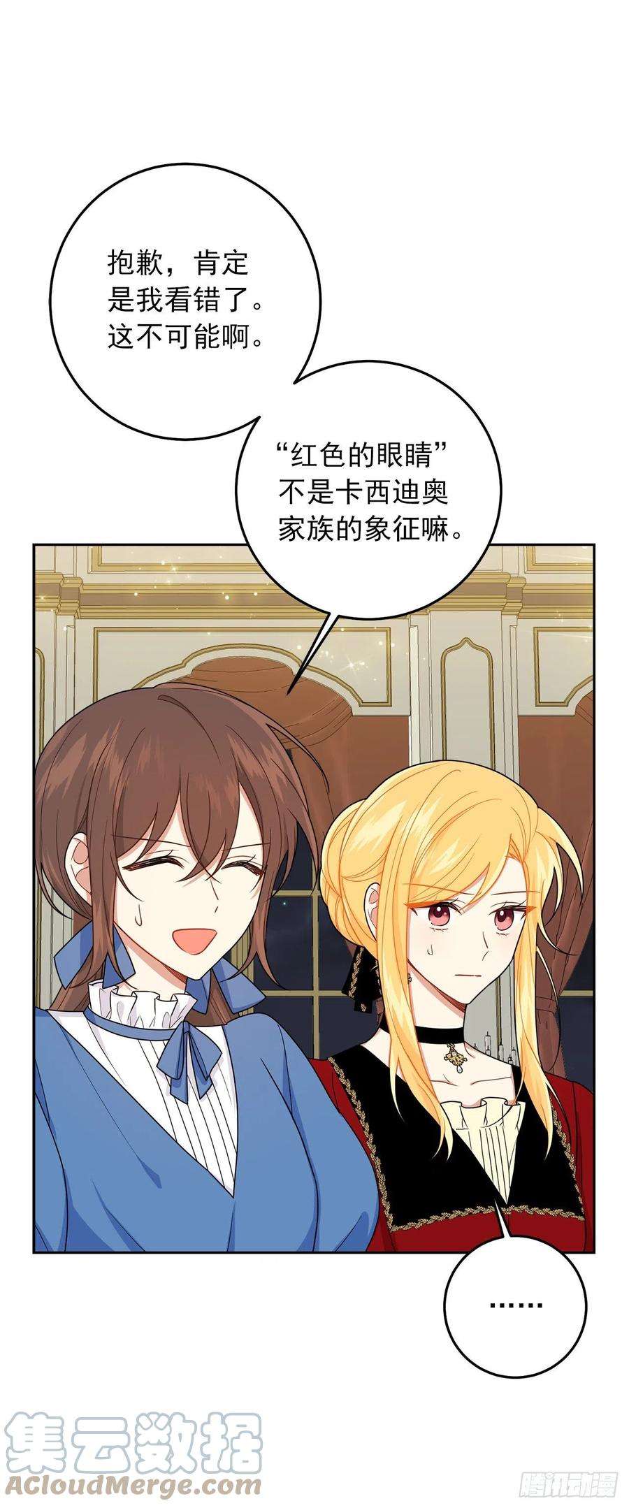 我是这家的孩子216.埃默尔中了魔咒！