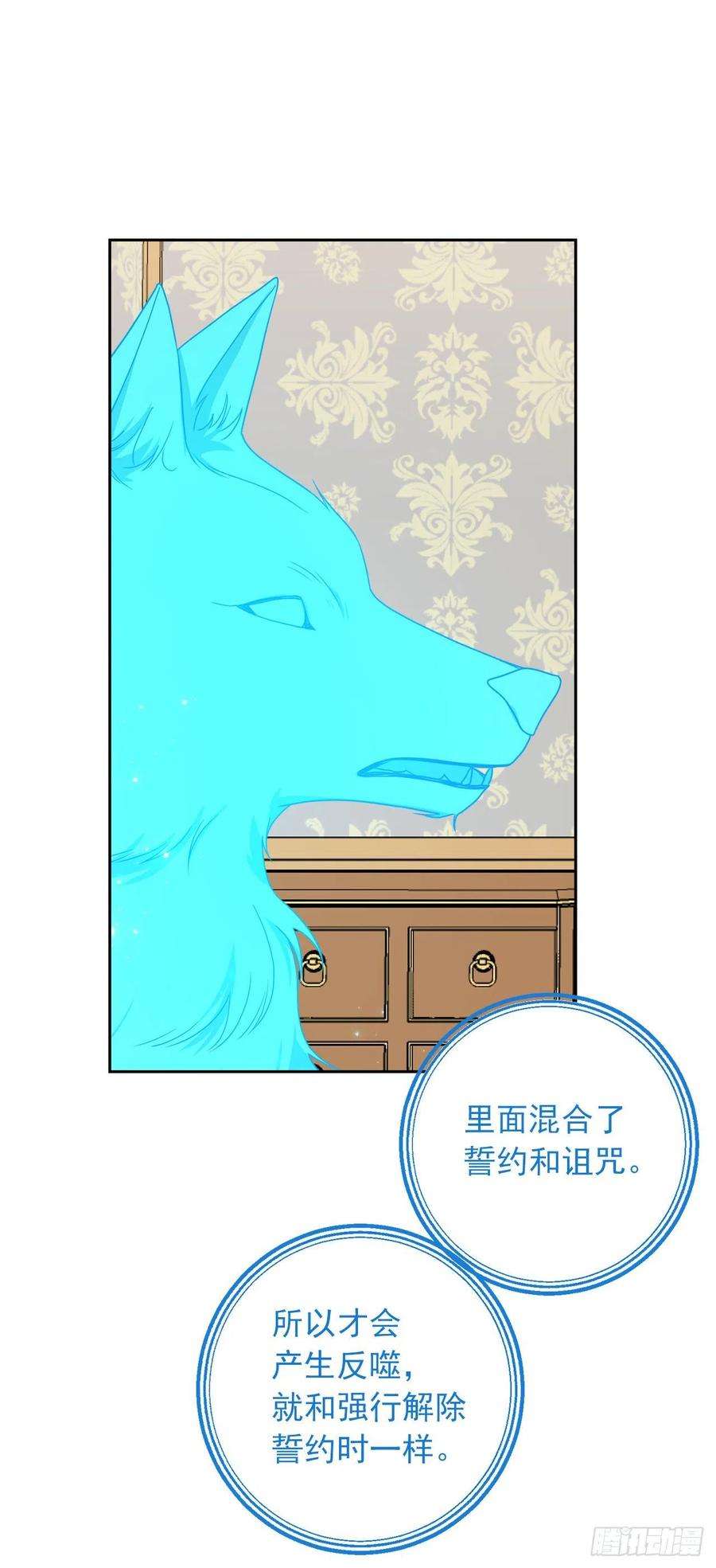 我是这家的孩子216.埃默尔中了魔咒！