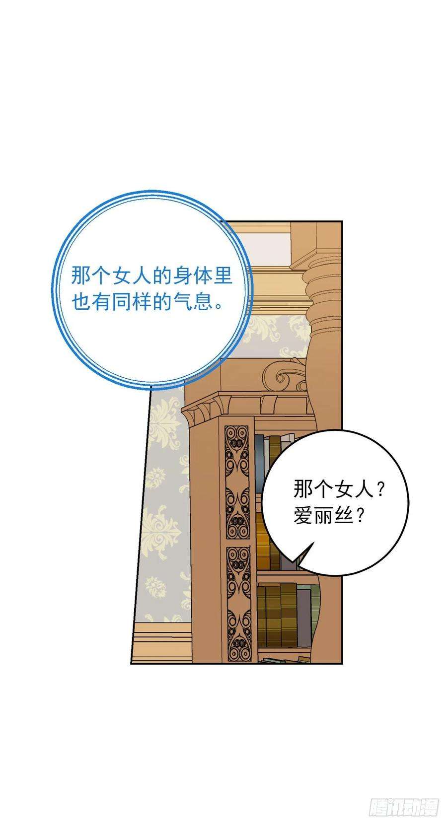 我是这家的孩子216.埃默尔中了魔咒！