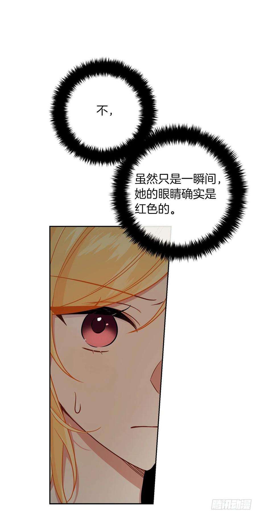 我是这家的孩子216.埃默尔中了魔咒！