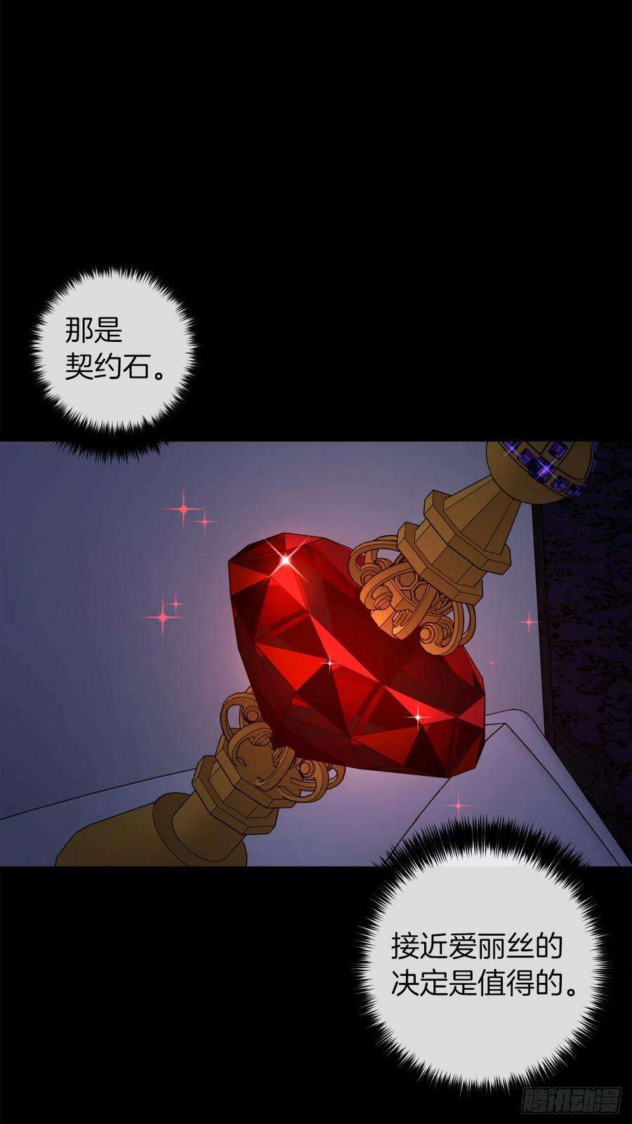 我是这家的孩子216.埃默尔中了魔咒！