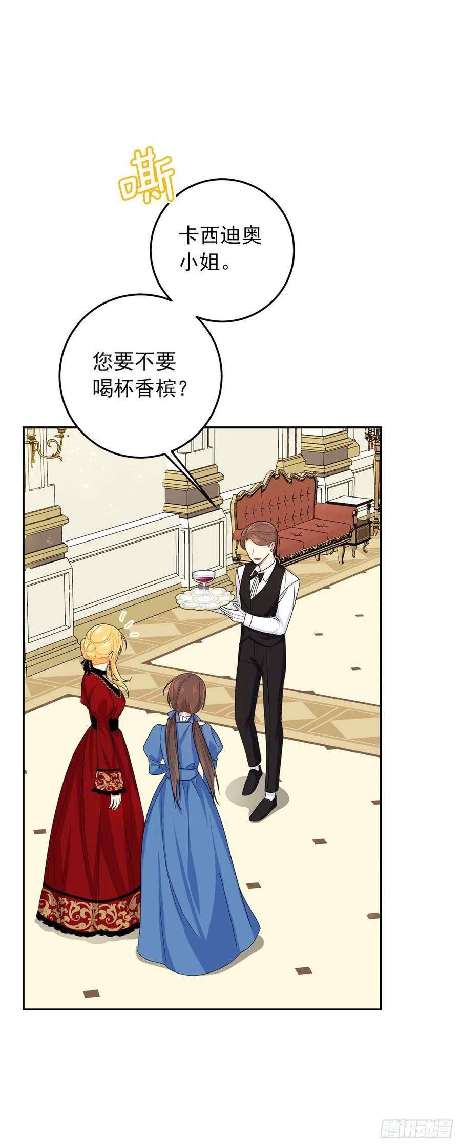 我是这家的孩子216.埃默尔中了魔咒！
