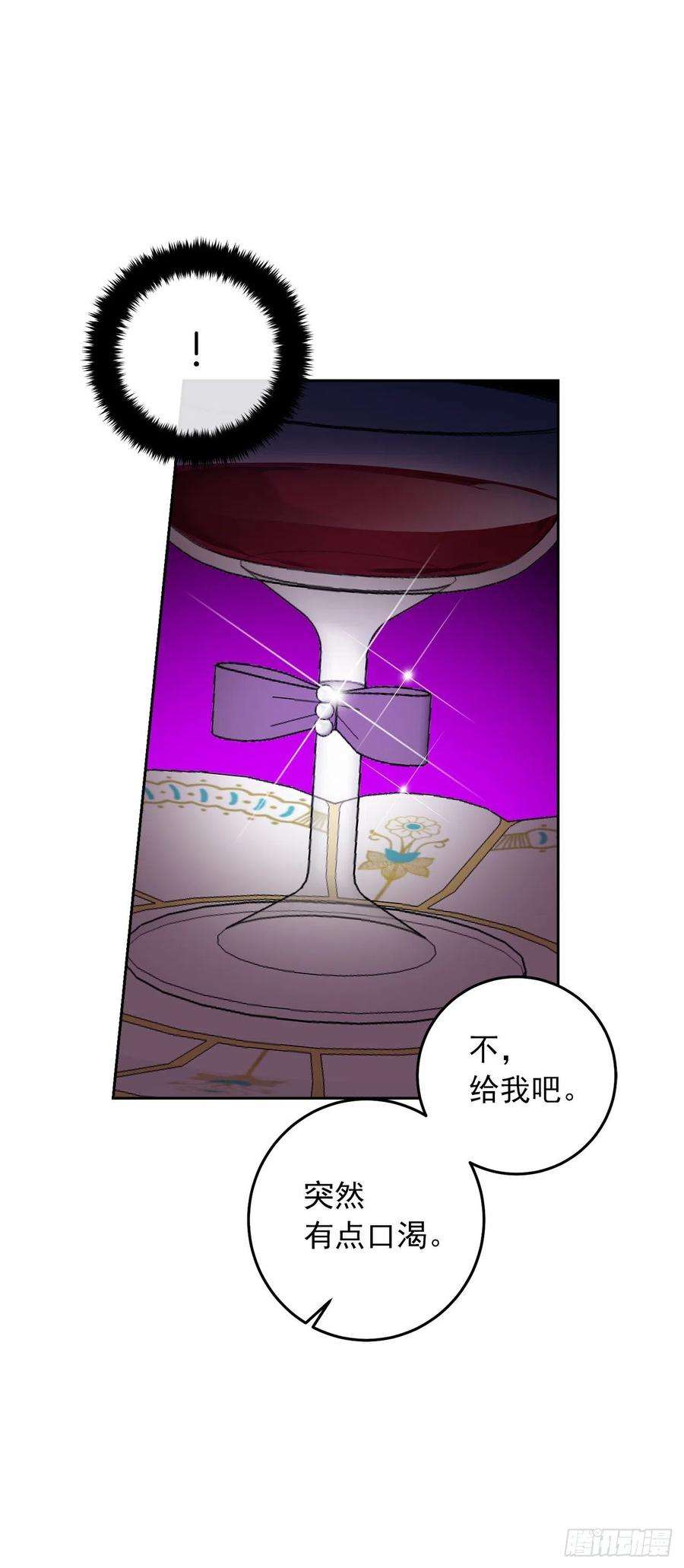 我是这家的孩子216.埃默尔中了魔咒！