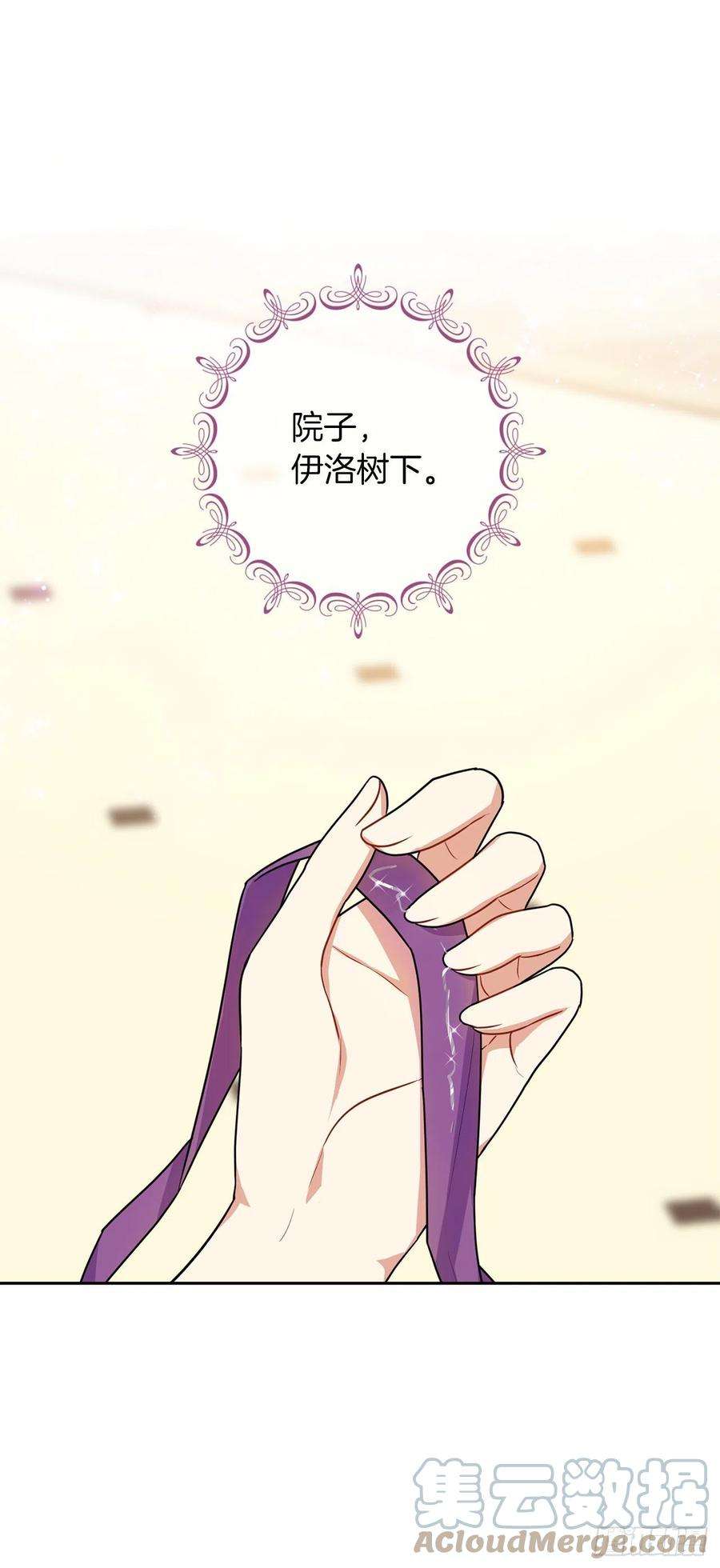 我是这家的孩子216.埃默尔中了魔咒！