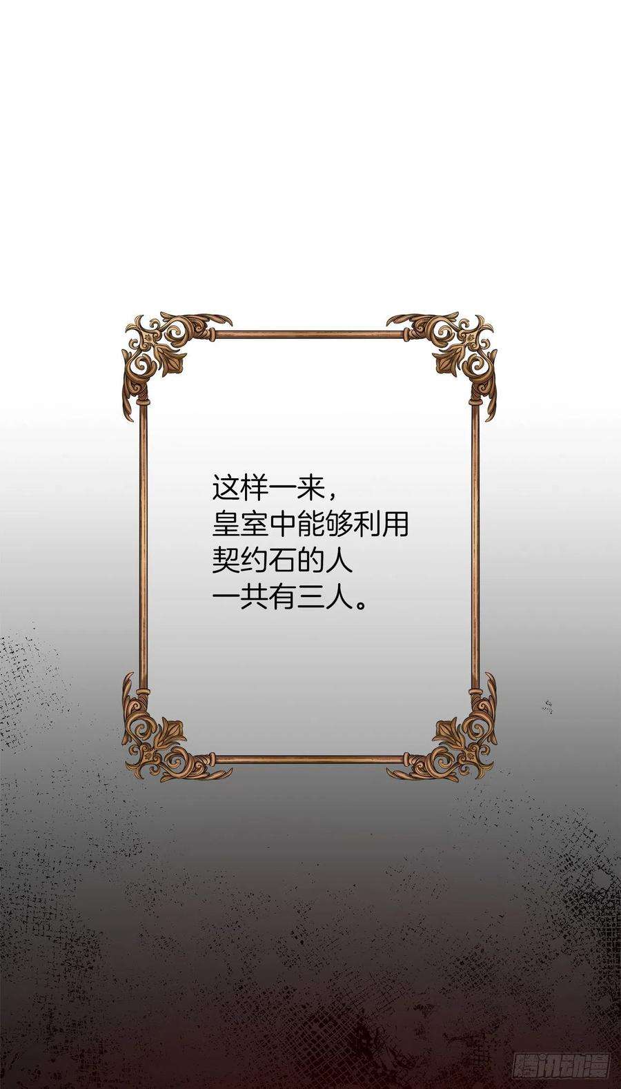 我是这家的孩子217.皇女的使者